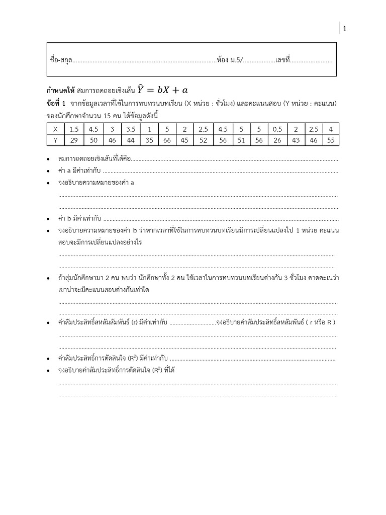 Lab Regression | PDF
