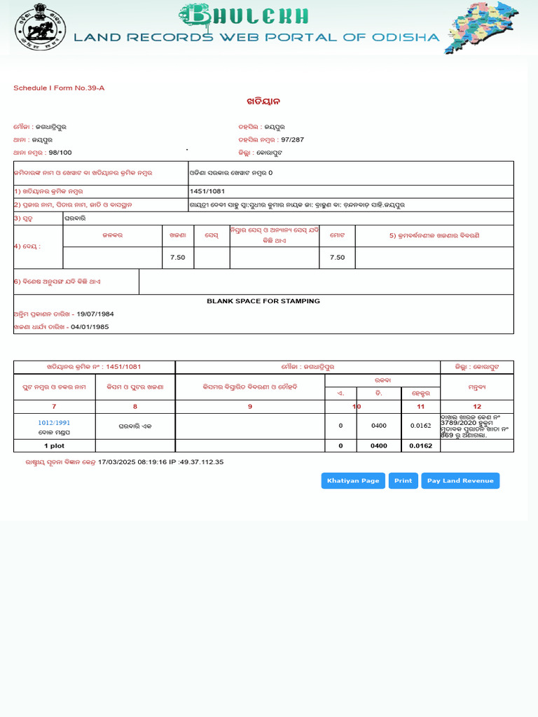 Bhulekh Odisha | PDF