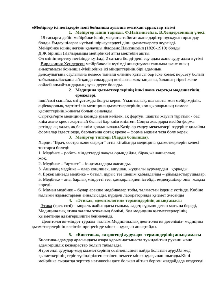 Орындықтағы сексуалды позиция