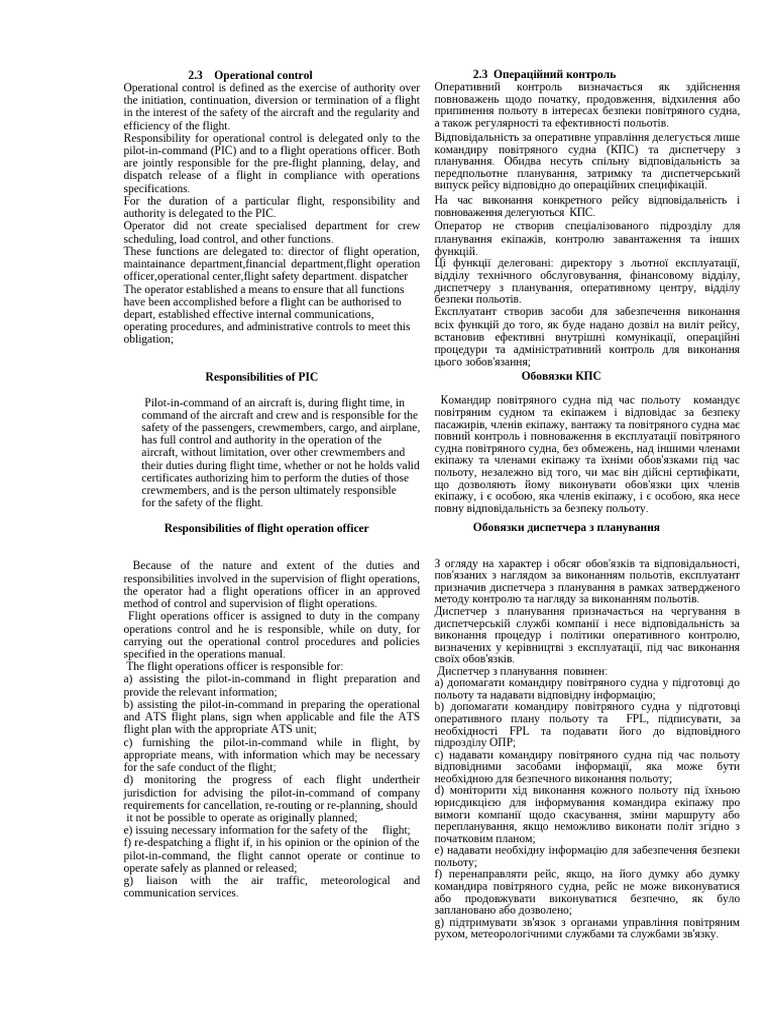Operational Control | PDF