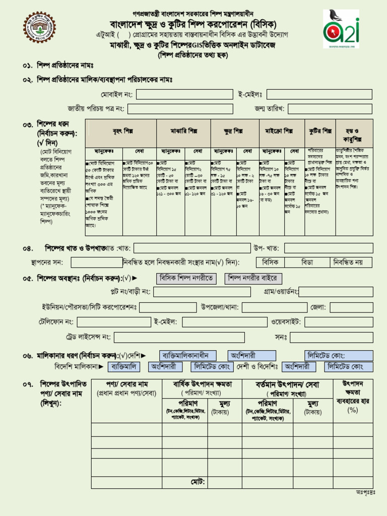 Form | PDF
