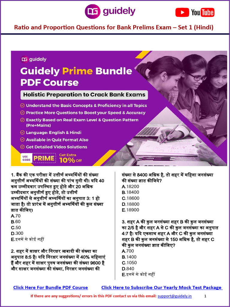 Ratio and Proportion Questions For Bank Prelims Exam - Set 1 (Hindi) | PDF