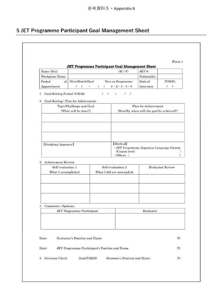 Jet Goal Form | PDF