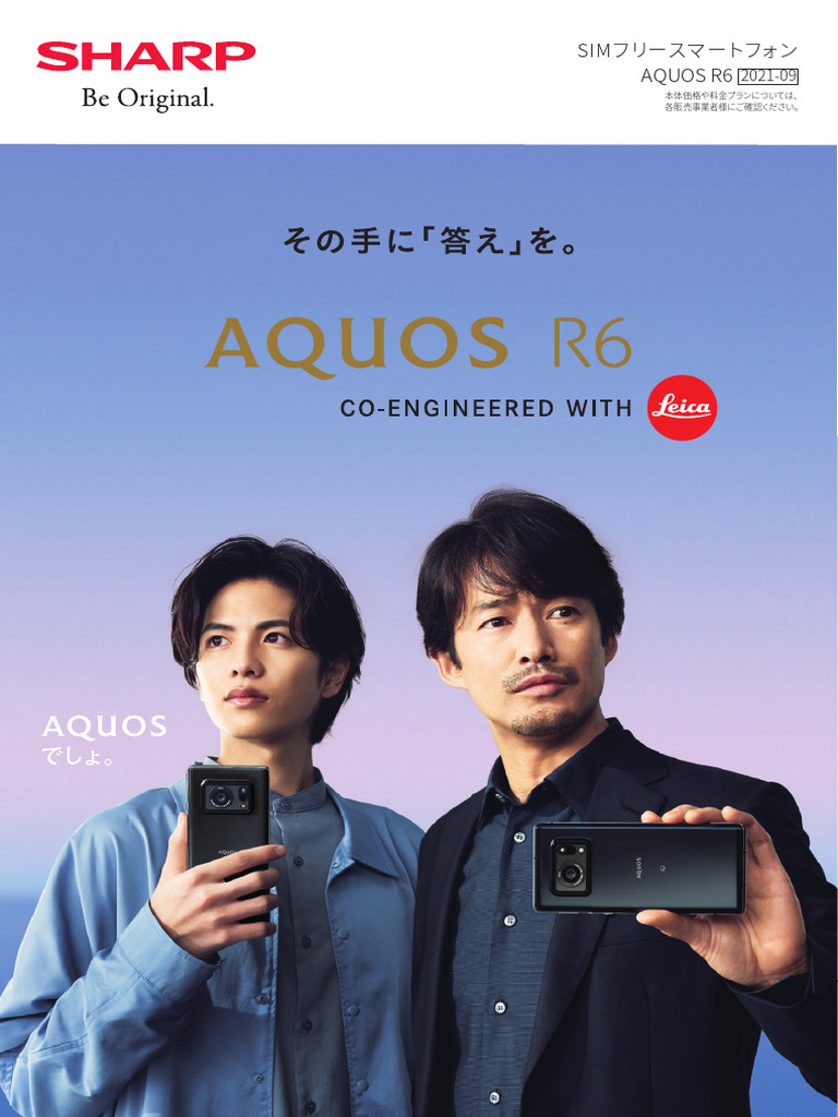 Aquos R6 SH-M22 | PDF