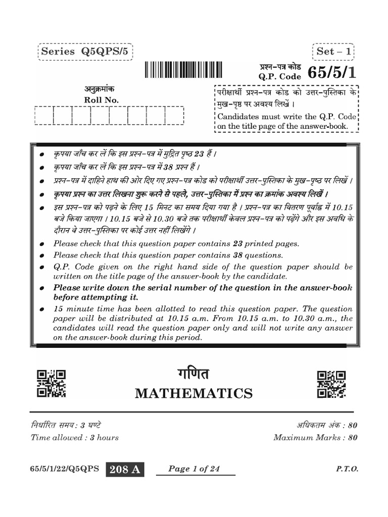 65 5 1 Maths | PDF