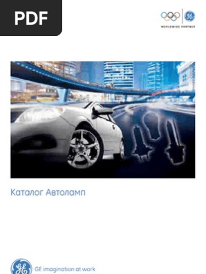 GE Autolampcat 2011 Rus  PDF