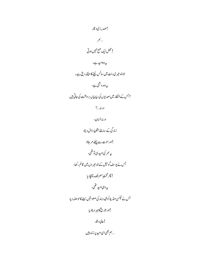 SEHAR | PDF