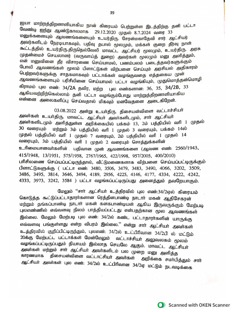 T P Ramesh | PDF