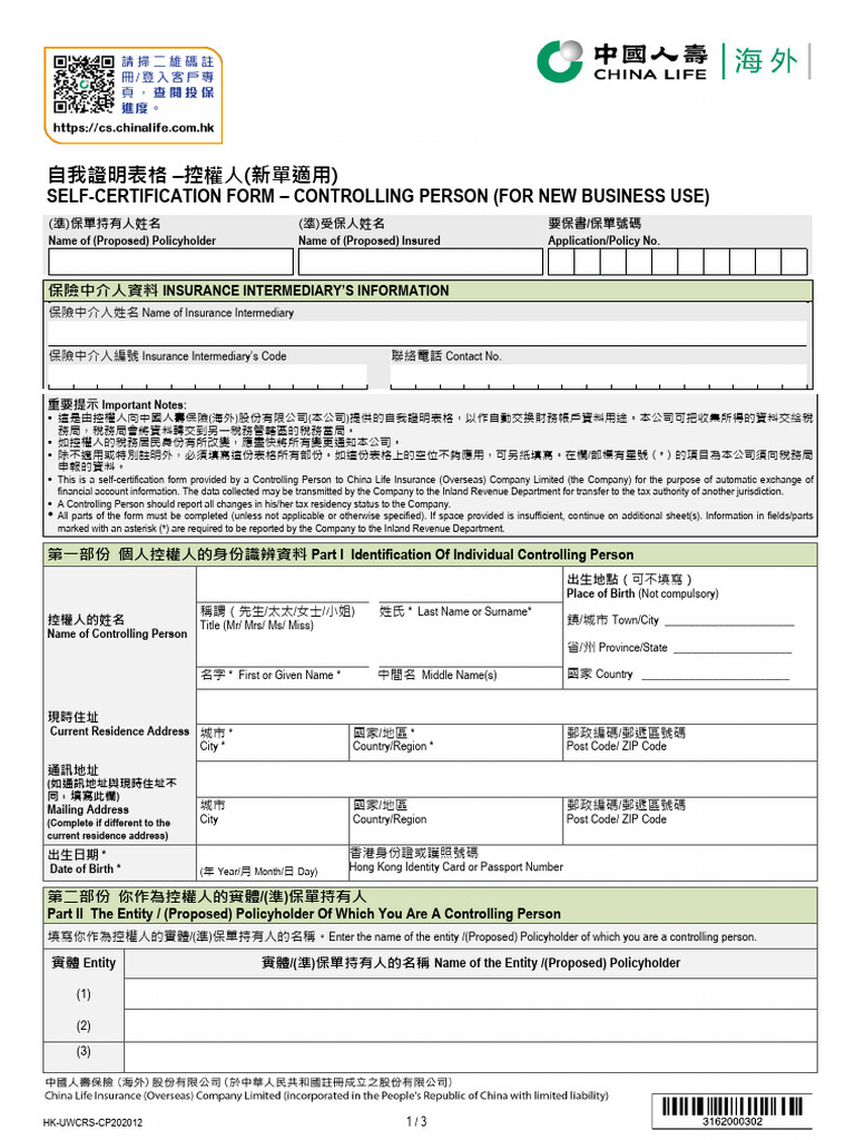 Controlling Person Self-Certification Form | PDF | Beneficiary (Trust ...