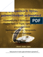 Կինը իսլամում եւ հրեա- քրիստոնեական աշխարհում: հայերէն (Armenian language)