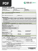 Request for No Objection Notice IR1263 | PDF | Taxation | Payments