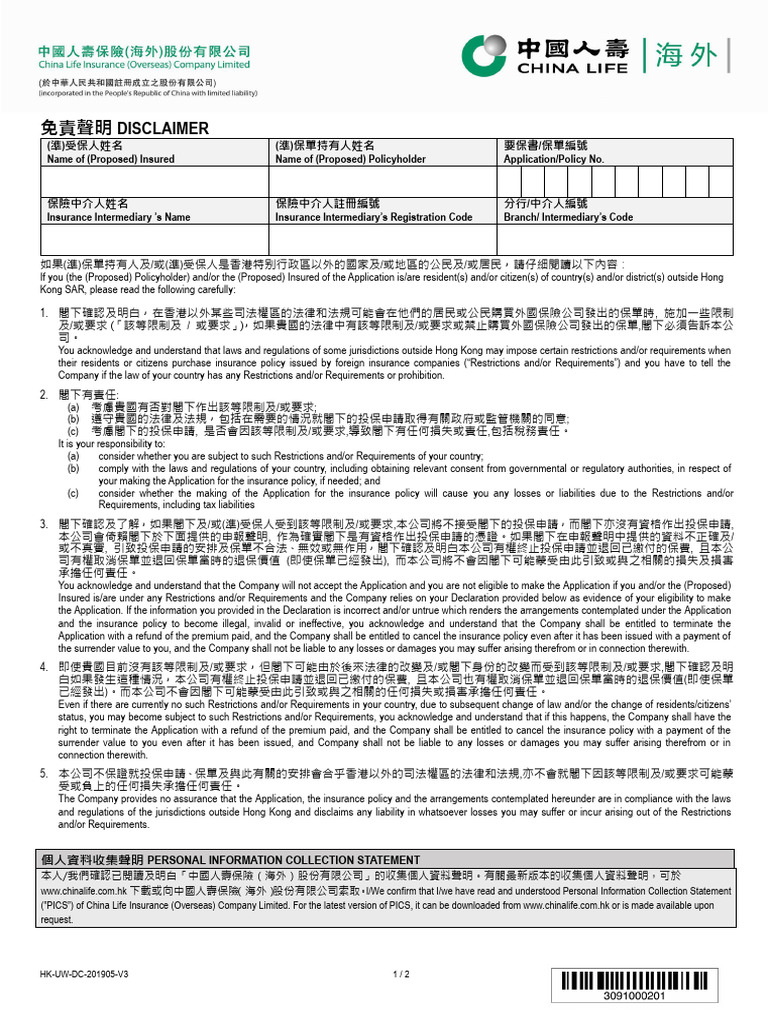 Foreign Insurance Application Disclaimer | PDF | Insurance | Life Insurance