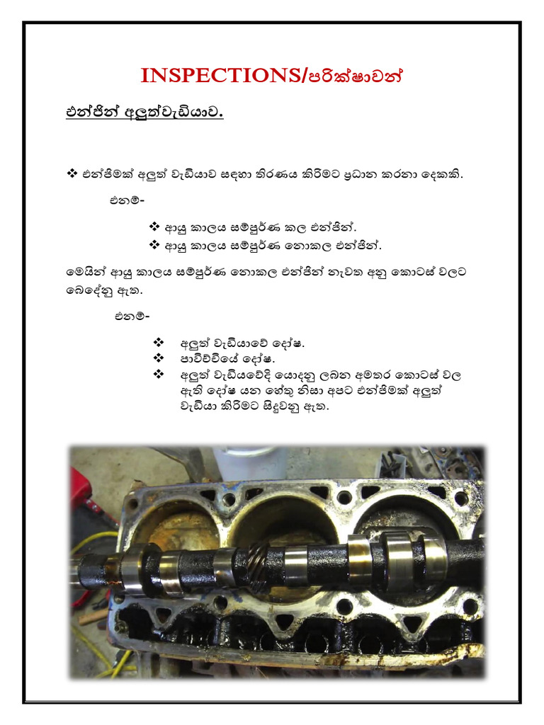 05 Inspection | PDF