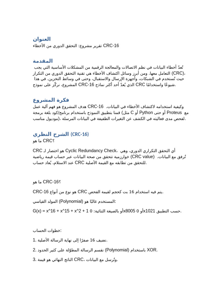 CRC16 Report | PDF
