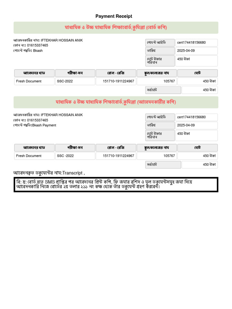 Fresh Copy Pay Slip SSC | PDF