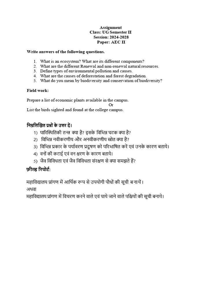 Assignment UG II Paper AEC II-1 | PDF