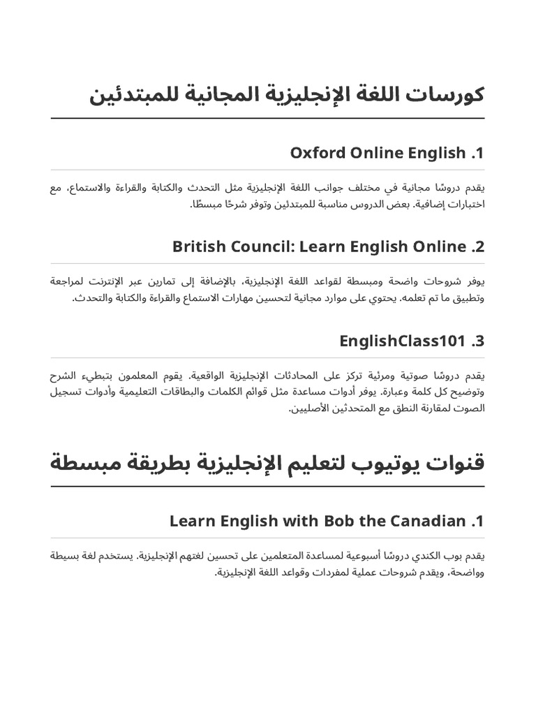 English Courses For Beginners | PDF