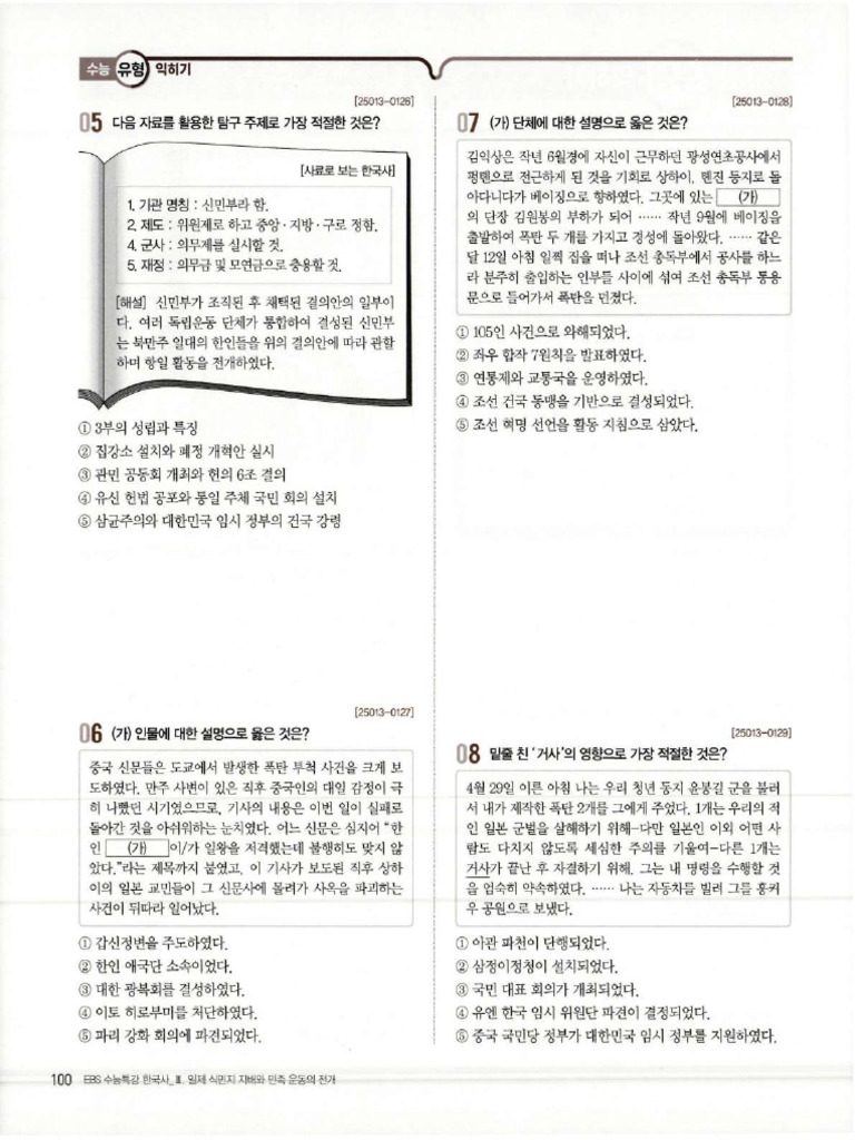105 | PDF