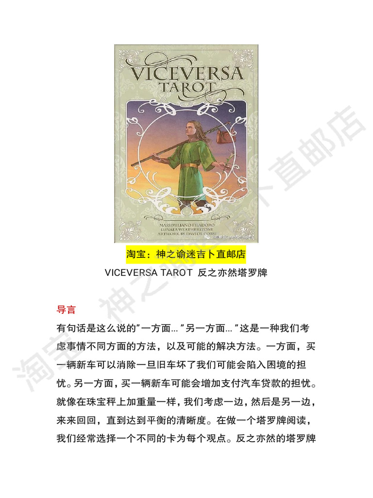 反之yi然中文翻译(男封面) | PDF