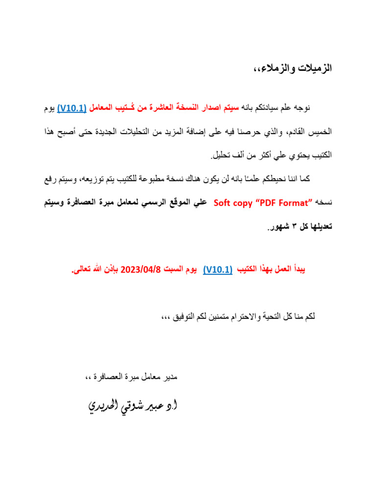 Soft Copy PDF Format | PDF
