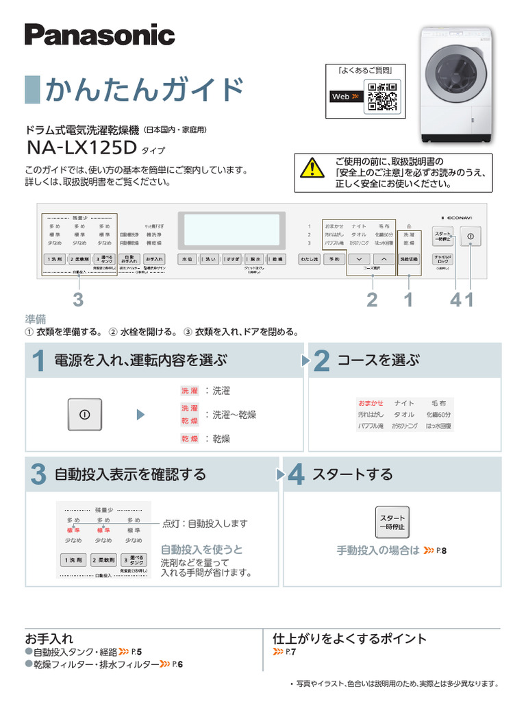 かんたんガイド NA LX125D | PDF