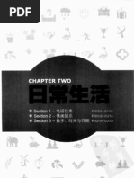 Imdb Top 250 电影介绍 Pdf