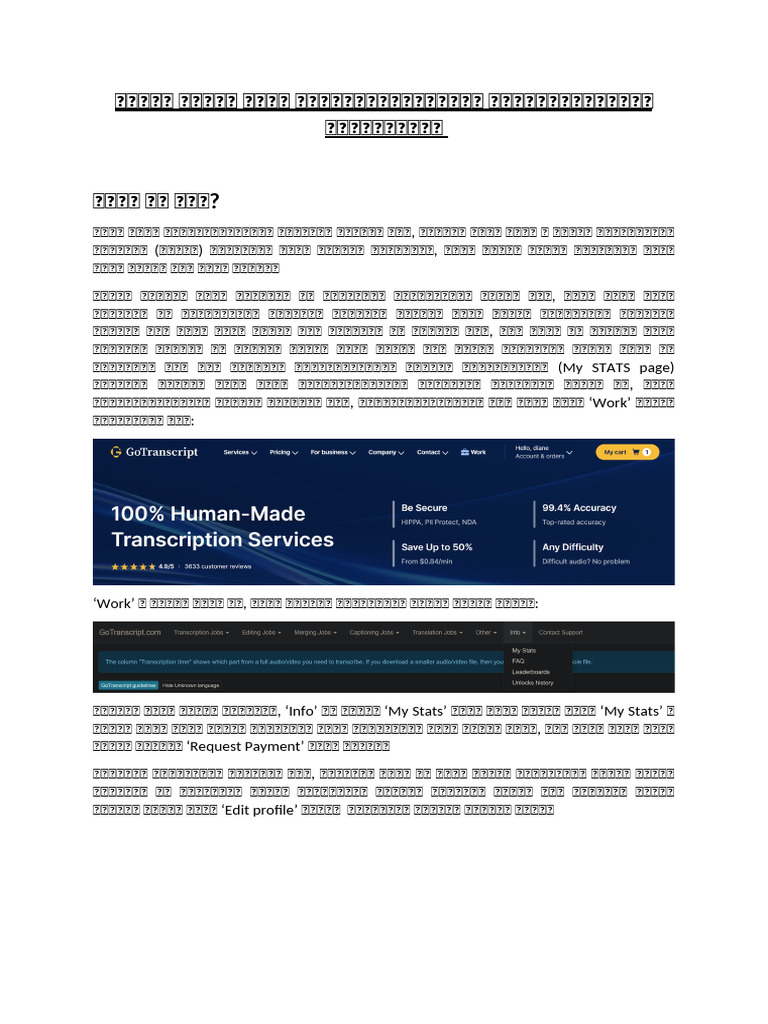 Final Version GOTRANSCRIPT TRANSCRIPTION | PDF