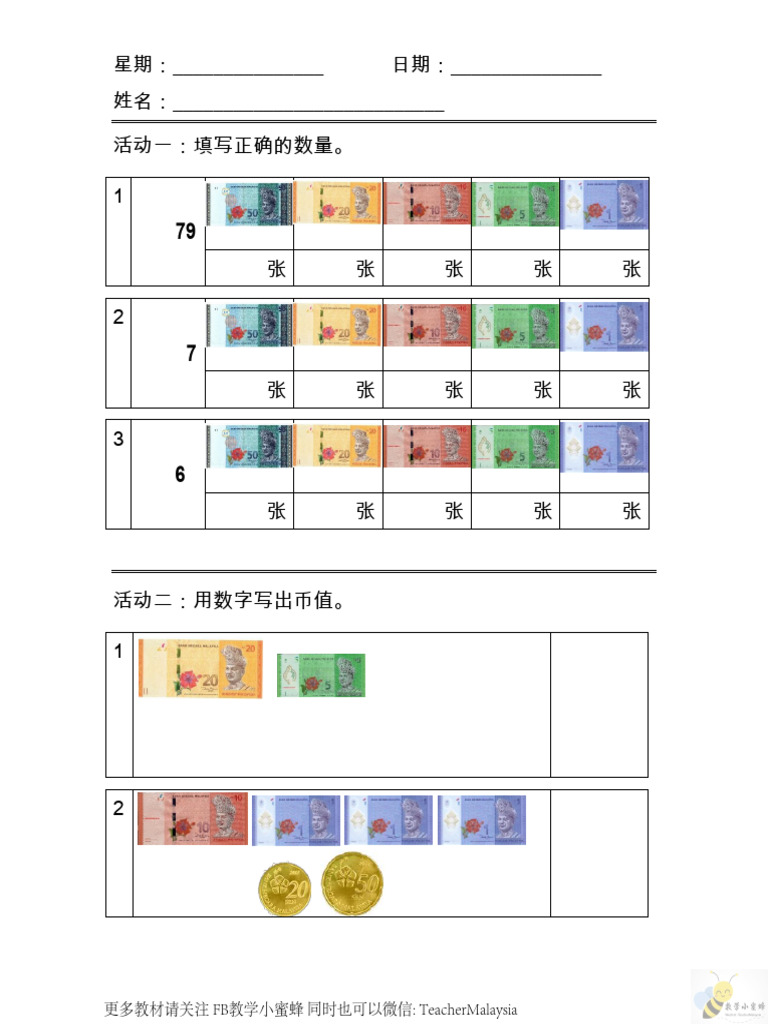 钱币笔记和练习共107页| PDF