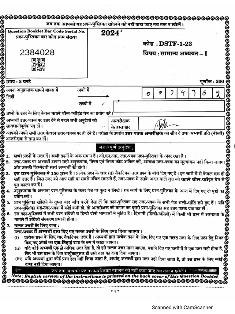 Uppsc Pre Gs Paper 2024 | PDF