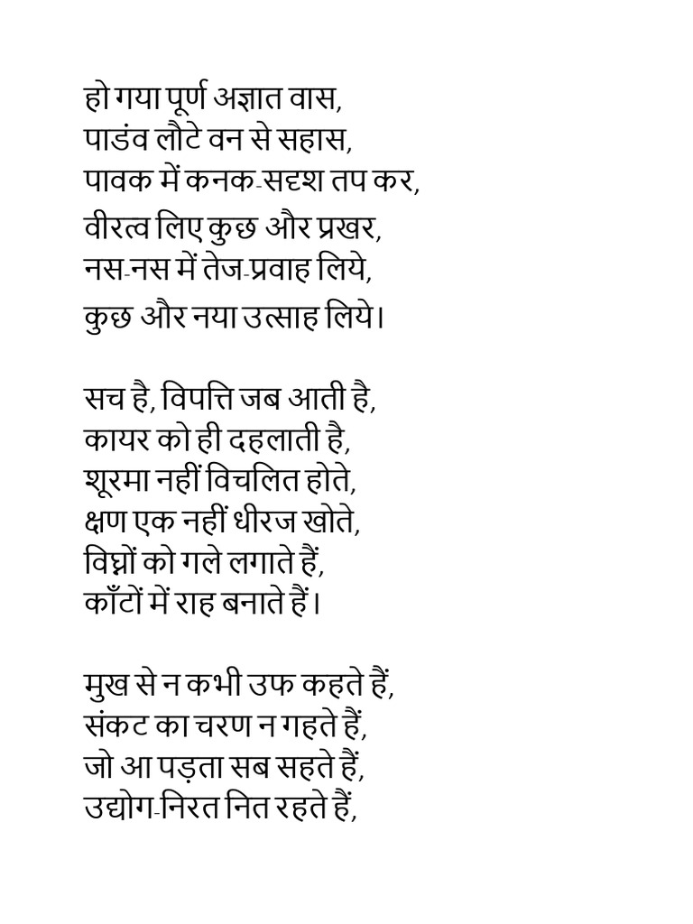 Rashmi Rathi | PDF