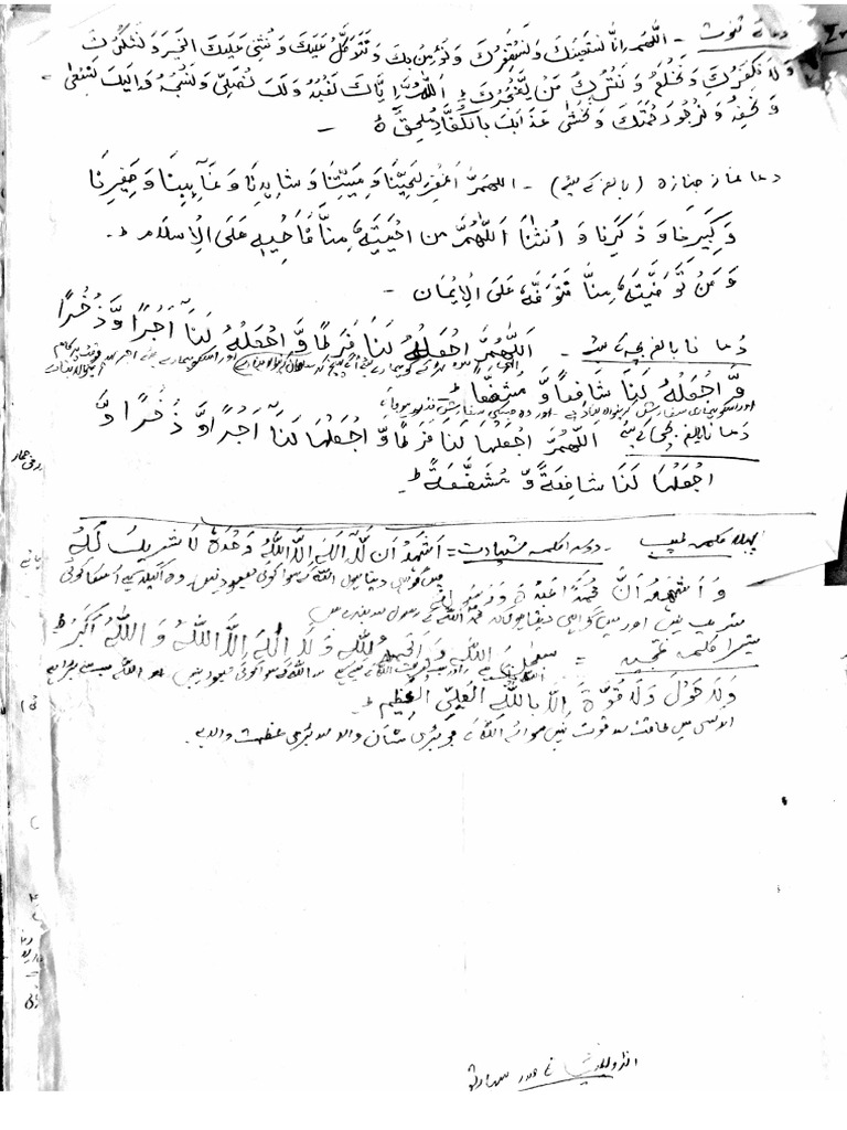 S. Notes Islamyait and General Knowledge by Sir Aslam | PDF