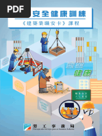 移動梯及合梯作業安全檢查重點及基準 | PDF