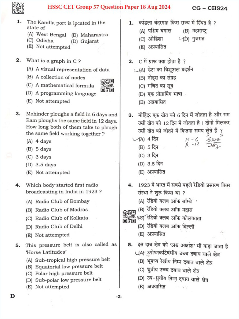 HSSC CET Group 57 Question Paper 18 Aug 2024 | PDF