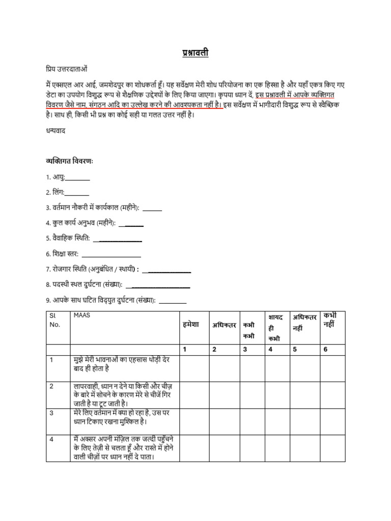 Complete Questionnaire | PDF