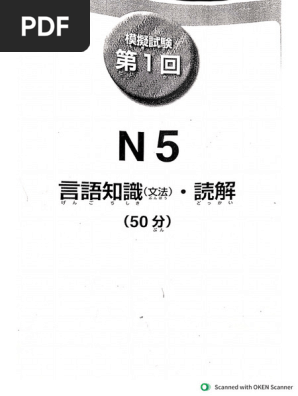 n5 Kanzen Moshi 1 Dokkai | PDF