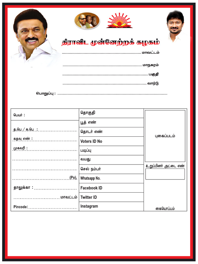 Application Form | PDF