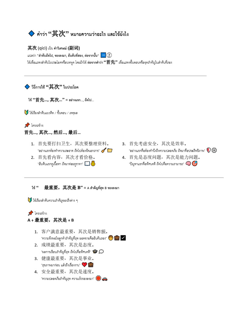 其次 | PDF