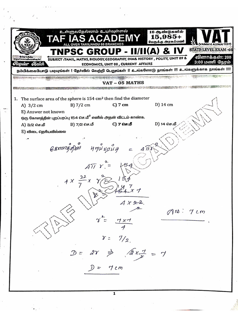 Vat - 5 | PDF