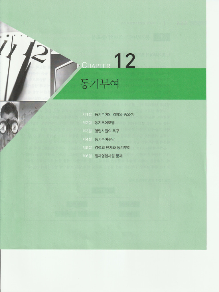 12章 | PDF