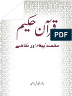 Quran e Hakeem-Professor Khursheed Ahmad-Urdu-www.islamicgazette.com