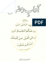 Adaab e Ramadan Maulana Yousuf Islahi Urdu-www.islamicgazette.com