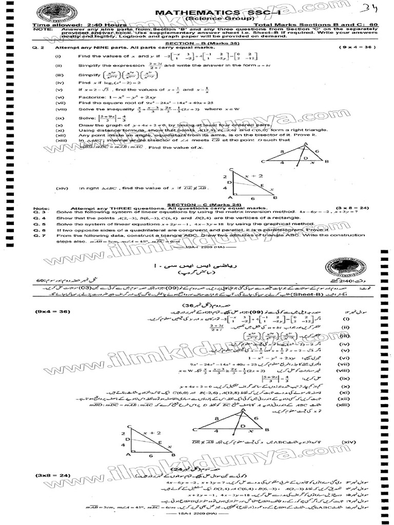 Past Paper 2022 Federal Board Class 9th Math Group I Subjective Both ...
