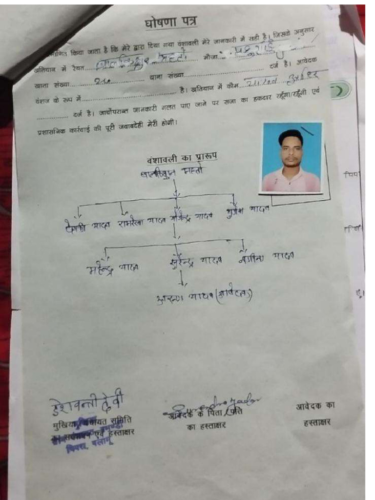 Arun 5 | PDF