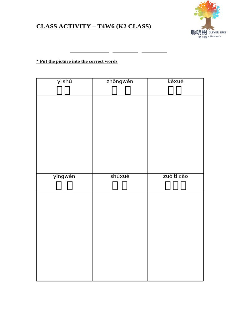 Chinese Worksheet | PDF
