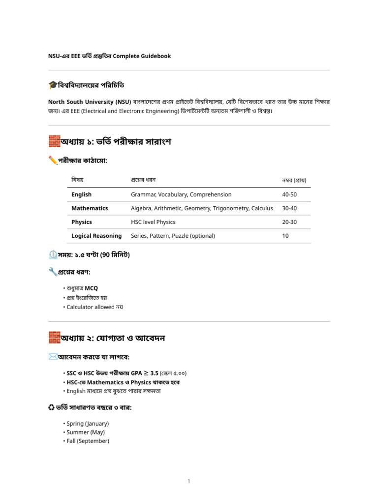 Nsu Eee Admission Guide | PDF