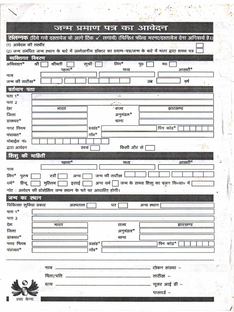 Death Certificate Format 2025 | PDF
