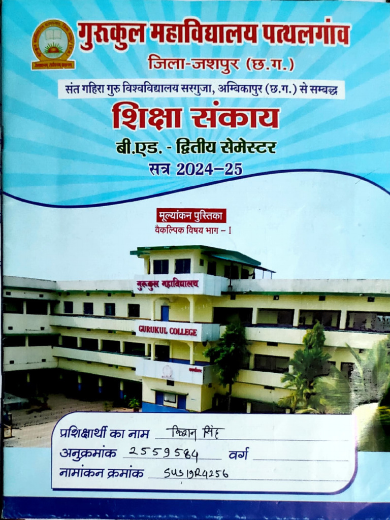Curriculum B Ed 2nd Sem Notes | PDF