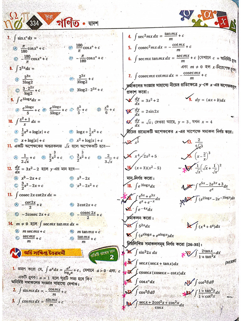 Indefinite Integration | PDF