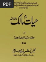 Sunan Nisai 1 of 3 in Urdu | PDF