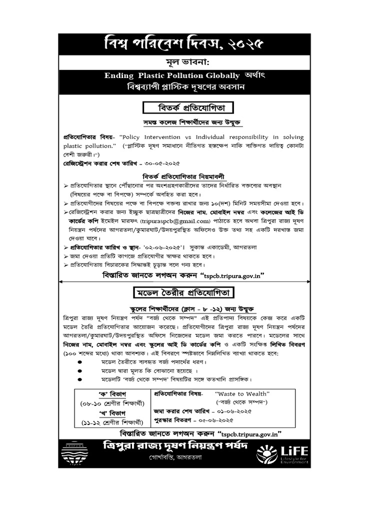 Advertisement | PDF